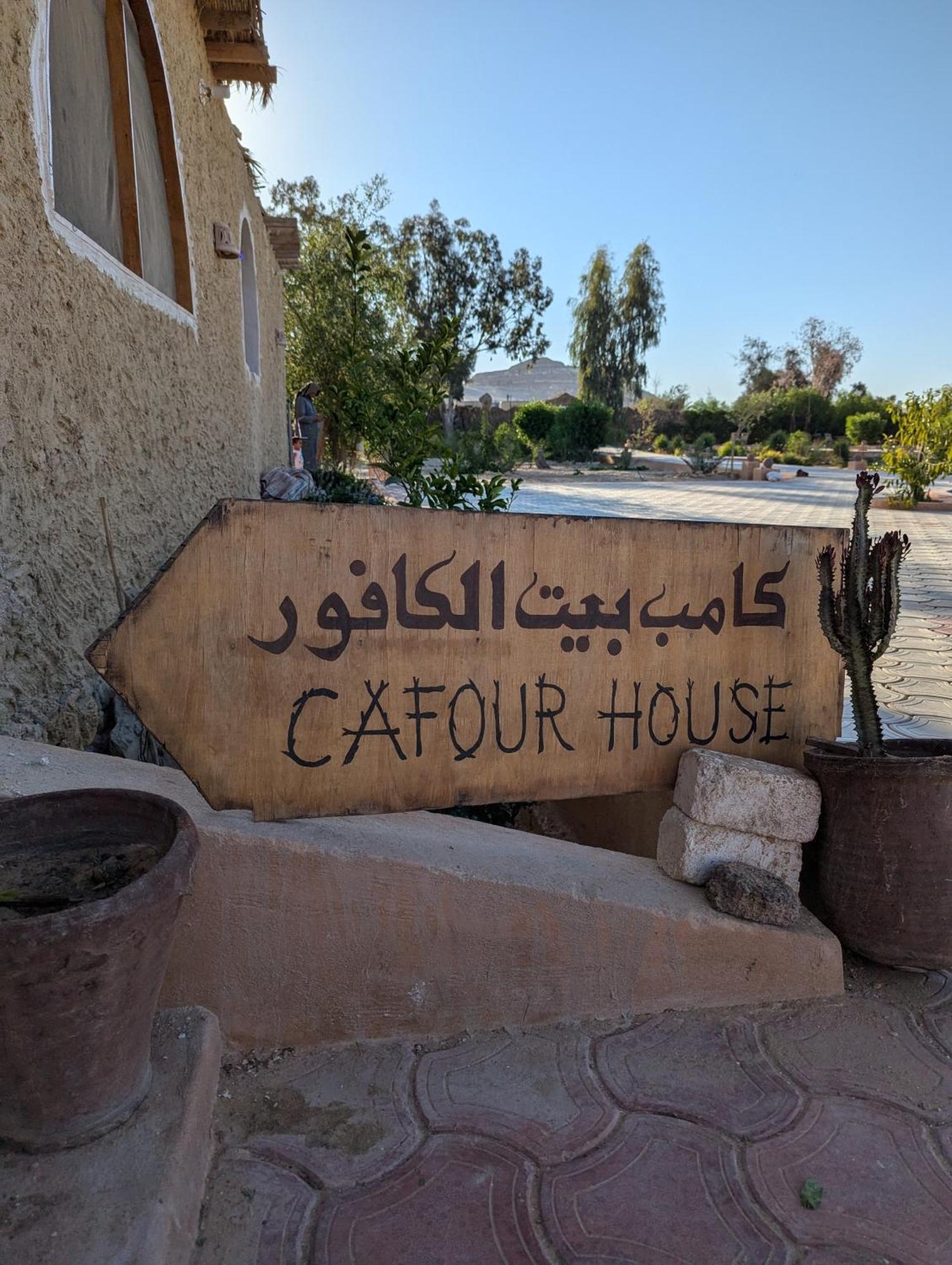 Cafour House Siwa - Hot Spring Hotel Siwa Oasis ภายนอก รูปภาพ